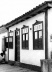 Casa na Rua Direita. Detalhes de porta, janela e lambrequim. Acervo: IPHAN.  [www.iphan.gov.br.]