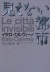 Le cittá invisibili, Italo Calvino, Yonakawa Ryofu (edição japonesa)