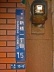 Fig. 2 – Placa situada no bairro de Shimbashi, Tóquio<br />Foto Simone Neiva, 2006 