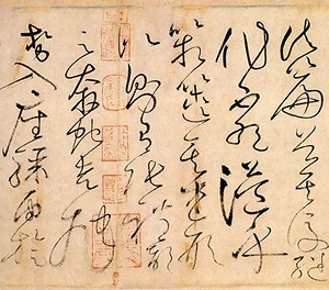 Caligrafía del poeta Wai Shu.  [AleppoZONE]